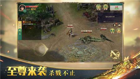 龍魂至尊3