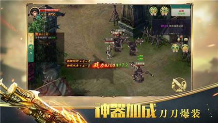 龍魂至尊2