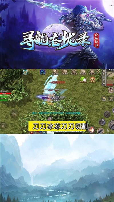 尋龍忘憂錄2
