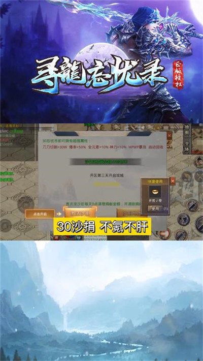 尋龍忘憂錄1