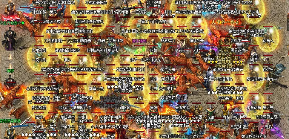 1.80全新火龍傳奇正式版2