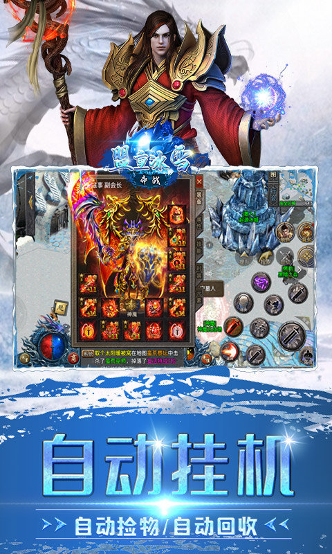 盟重傳奇冰雪三職業0
