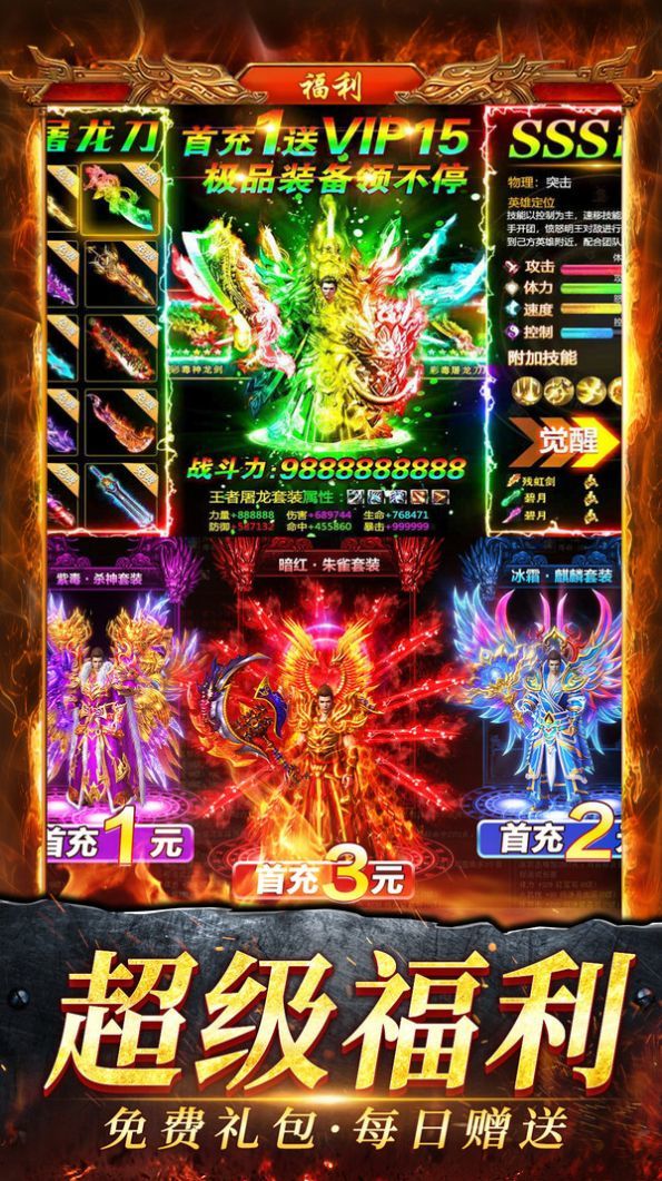 名揚沙城破滅龍炎高爆版2