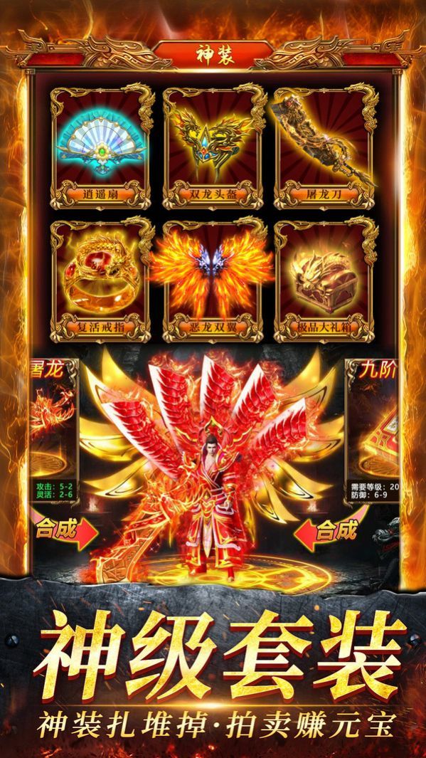 名揚沙城破滅龍炎高爆版3