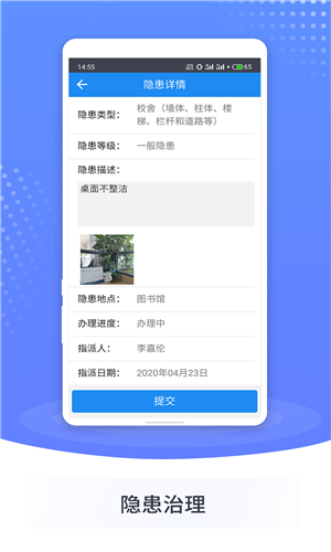 智慧雙安0