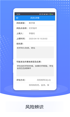 智慧雙安2