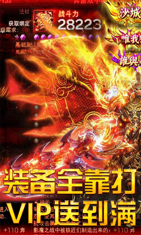 滅神冰火單職業手機版0
