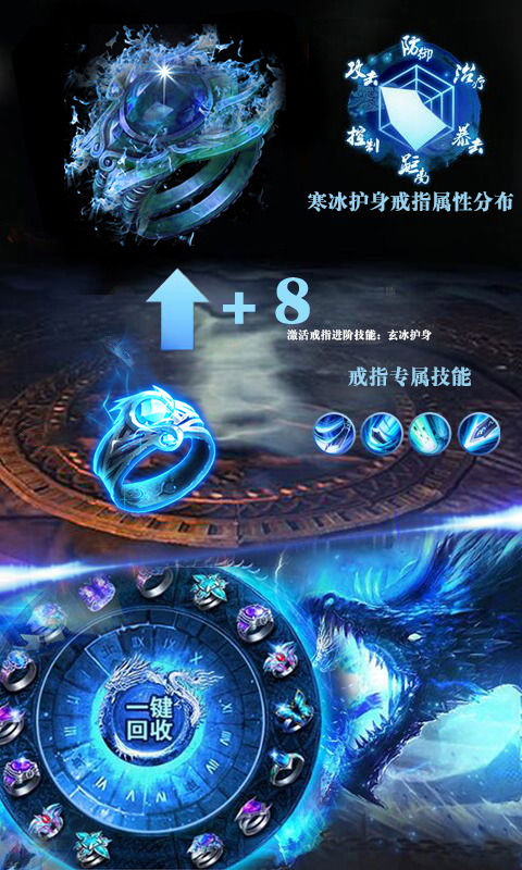 滅神冰火單職業手機版4