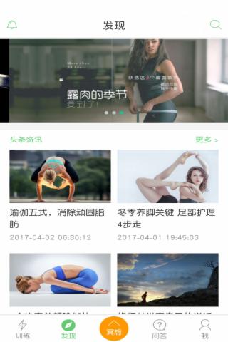 戀練瑜伽0