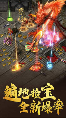 戰天神器傳奇2