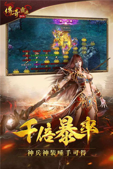 傳奇霸業復古版手游0