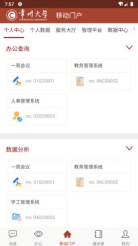 常州大學0