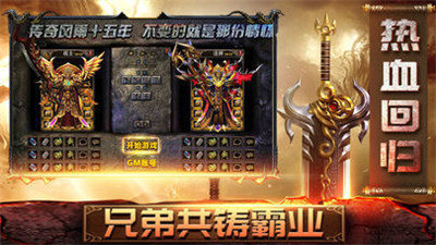 上古雷霆二合一傳奇單機變態版1