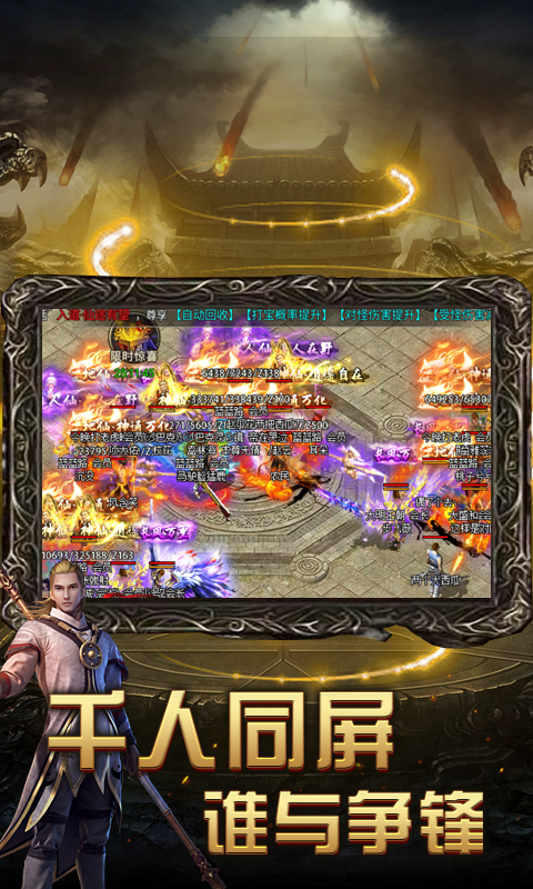 王者之路風云傳奇合擊版0