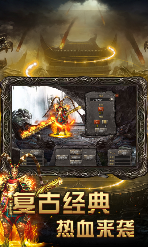 王者之路風云傳奇合擊版1