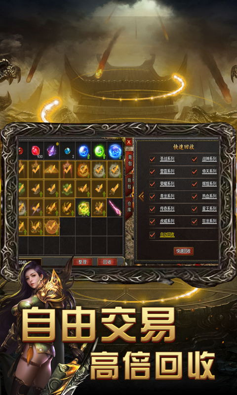 王者之路風云傳奇合擊版2