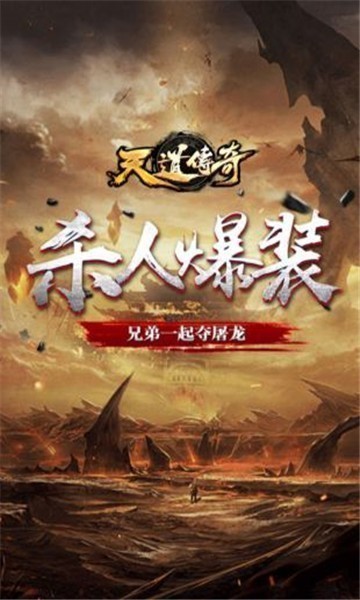 天道傳奇單職業0
