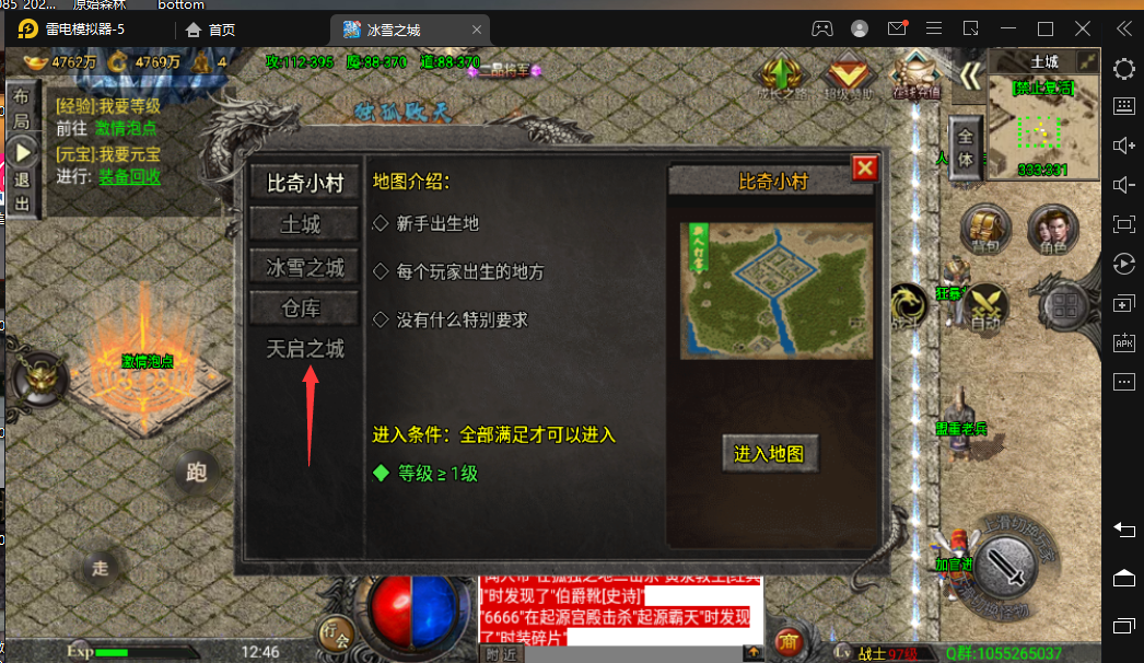 冰雪之城三職業(yè)復(fù)古1.76版2