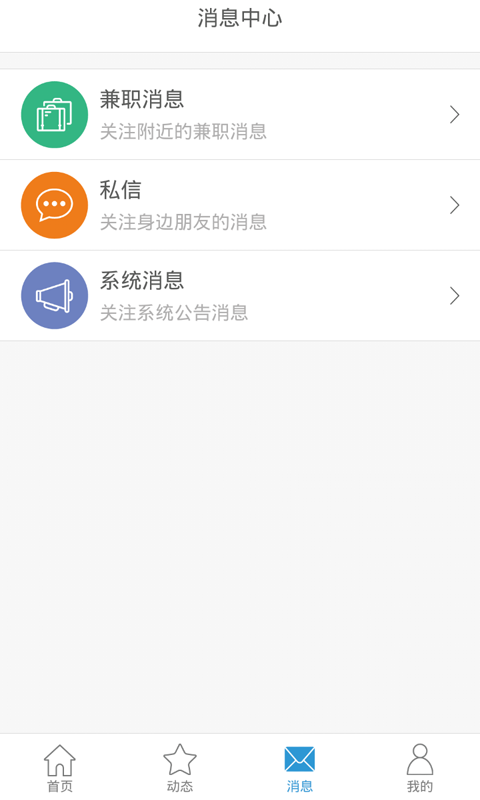 求職幫2