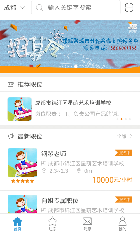 求職幫0
