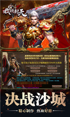 我欲封天玄武門4
