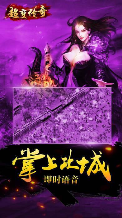 超變至尊版2
