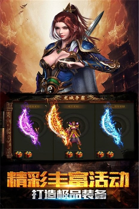 啟源火龍2