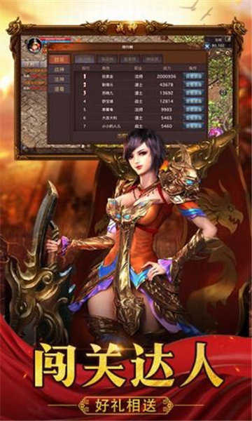 熱血傳奇之重回20010