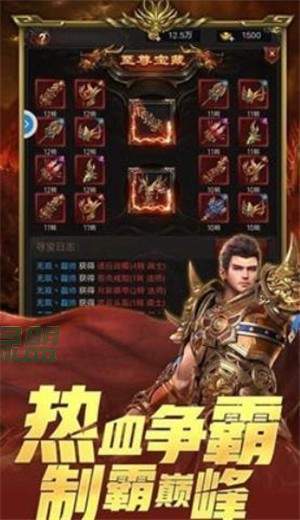冰雪三職業龍城霸業傳奇2