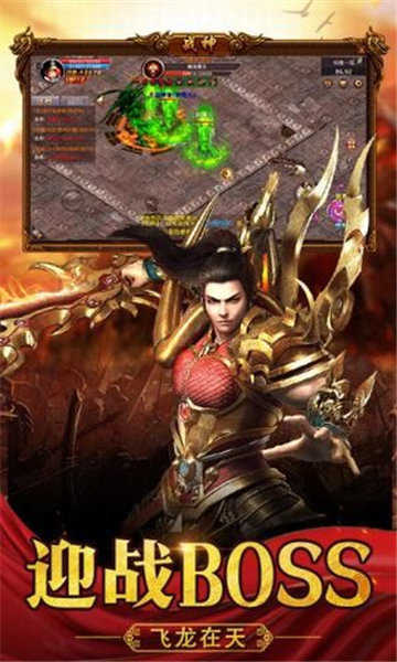 熱血傳奇之重回20011