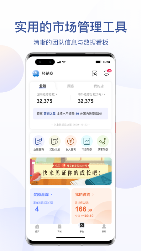 安利數碼港安卓手機版1