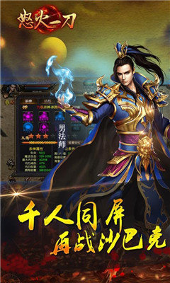 怒火一刀手游官網(wǎng)版1