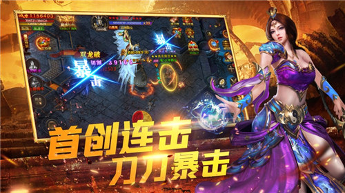 高爆切割變態傳奇手游0