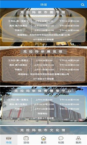云游克拉瑪依0