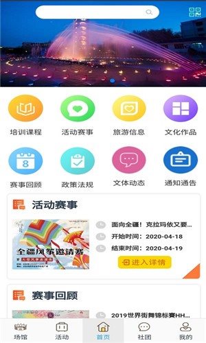 云游克拉瑪依1