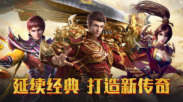幻刃錄傳奇3