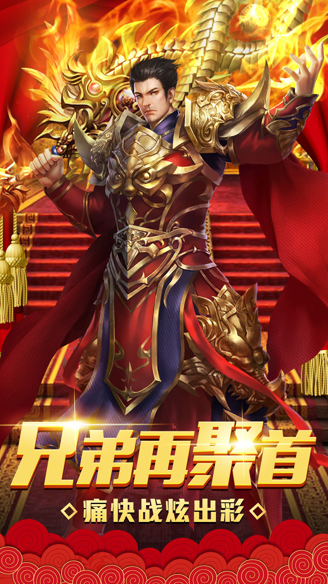 gM版本傳奇3