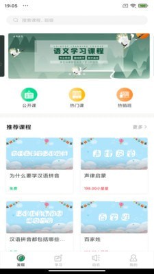 博喻一點通手機版1