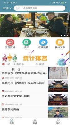 祖通族譜0