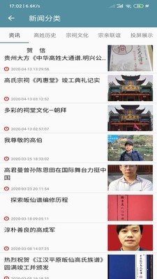 祖通族譜2
