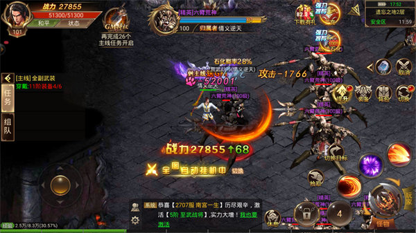 中原打金傳奇0