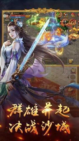 烈火皇城爭霸傳奇0