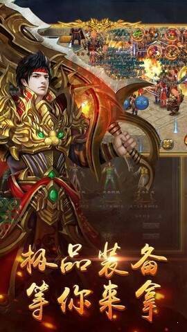 烈火皇城爭霸傳奇2