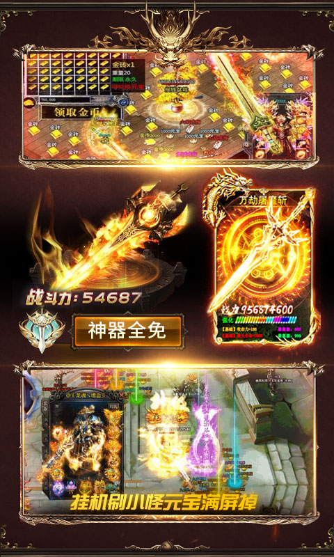 雷霆傳奇BT版0