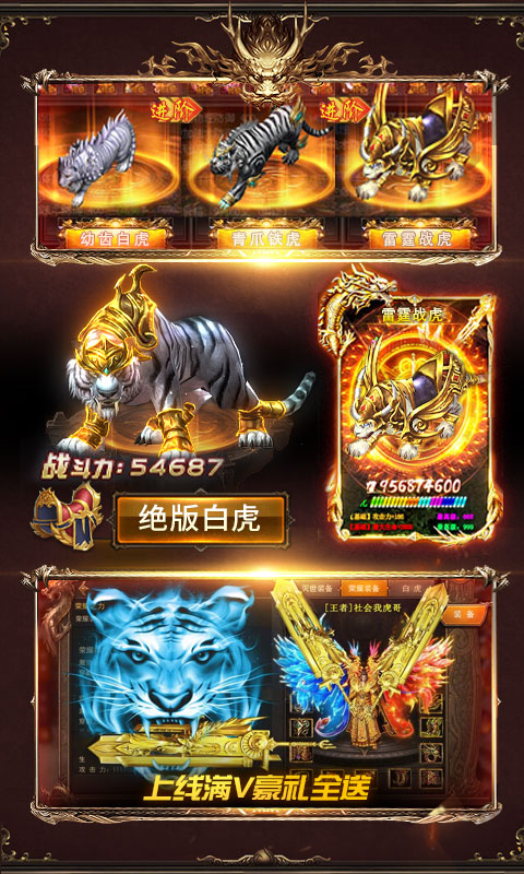雷霆傳奇BT版1