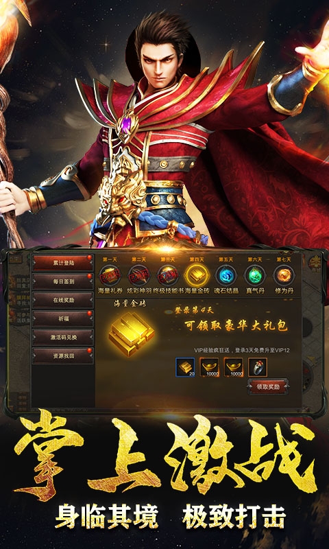 榮耀霸業(yè)戰(zhàn)歌傳說(shuō)2