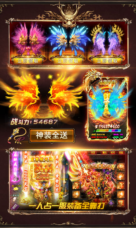 雷霆傳奇BT版2