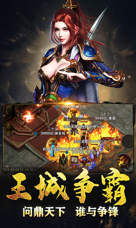 榮耀霸業(yè)戰(zhàn)歌傳說(shuō)1