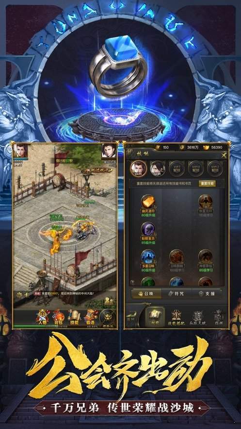 新版合擊傳奇狂暴版1