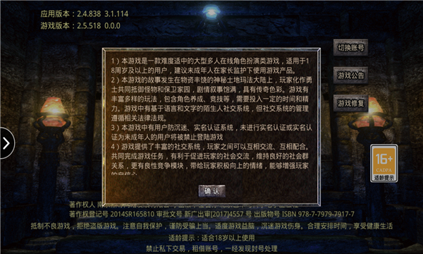 霸月散人傳奇打金版1